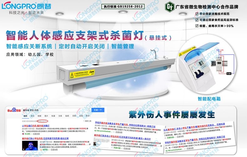 20190701人體感應內頁_01_副本.jpg 20190701人體感應內頁_01_副本.jpg